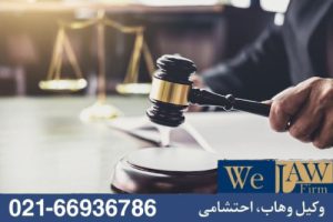 پیامدهای حقوقی و کیفری  پیش‌فروش ساختمان بدون سند