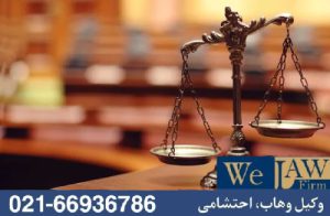 اجرای رأی افراز ملک مشاعی