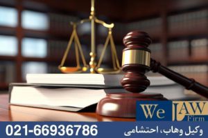 مراحل تفکیک ملک مشاعی