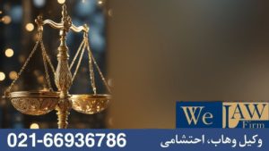 رأی غیابی در دعاوی ملکی چیست؟