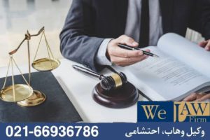 نقش وکلای متخصص  ملکی در تحلیل امضای بدون اثر انگشت