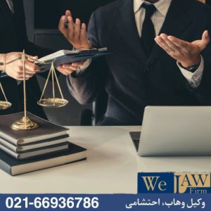 تجربه وکیل متخصص ملکی