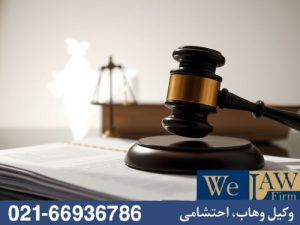 ماهیت امضا در حقوق ایران