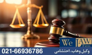 تفاوت ارزش اثباتی امضا و اثر انگشت