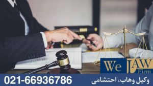 نوع وکلای طرفین در دعاوی ملکی