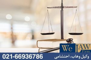 نقش مستندات در پروندههای ملکی