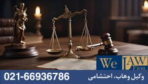 زاهکار های خطر سند دستنویس