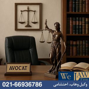 مهلتهای قانونی شکایتهای ملکی