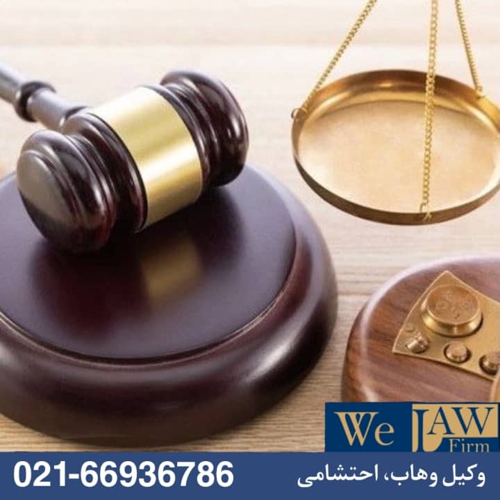 تفاوت دعوای مالکیت و دعاوی اثبات حق