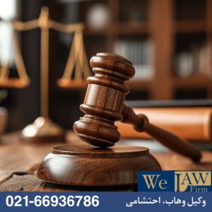 دعاوی اثبات حق