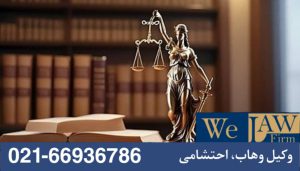 اشتباهات رایج در طرح دعاوی مالکیت و اثبات حق
