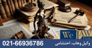آگاهی از قوانین مالیاتی