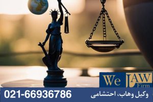 عدم تطابق در قرارداد خرید ملک