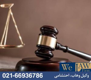 اعتبار وجه التزام در قرارداد ملکی
