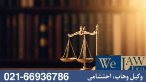 تعارض سند رسمی و شهادت شهود