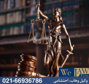 بررسی اسناد رسمی ملک 