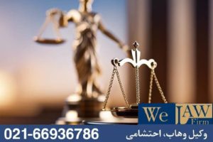 مشکل حقوقی قراردادهای ملکی
