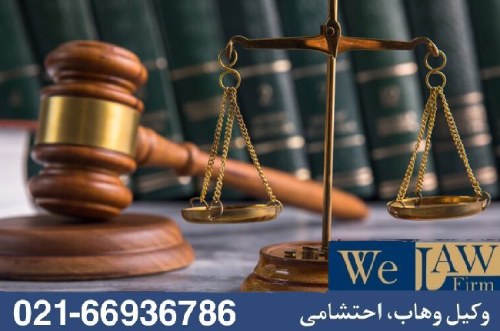 چالش‌های قراردادهای ملکی
