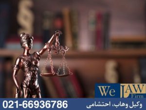خطر استفاده از قراردادهای آماده در دعاوی ملکی