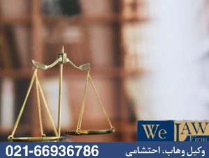 اثبات مالکیت در ملک مصادرهشده در دعاوی ملکی