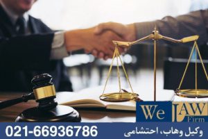 نقش وکیل ملکی در دعاوی حق کسب و پیشه
