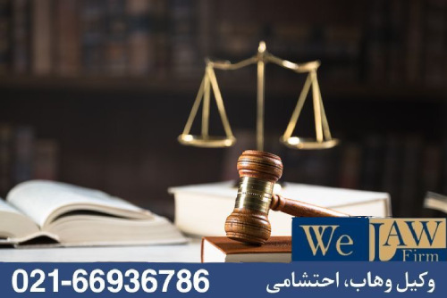 حق کسب و پیشه در دعاوی ملکی
