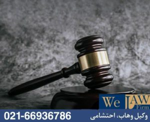 شرایط لازم برای افراز ثبتی و قضایی ملک مشاع