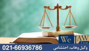 نقش وکیل ملکی در پرونده غصب زمین توسط شهرداری