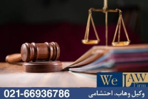 چکهای تضمینی قابل ابطال توسط بانک در دعاوی ملکی