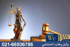 آینده حق کسب و پیشه در ایران