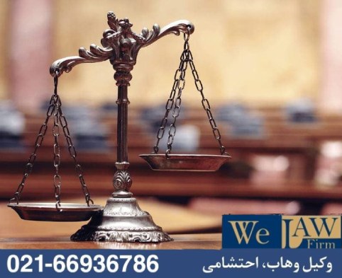 دعوای ملکی که ۱۰ سال طول کشید!!