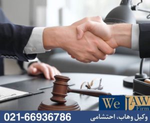 حضور وکیل در معامله ملکی