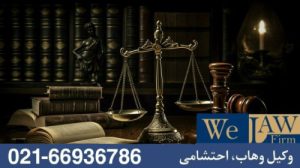 مبنای قانونی قرارداد اجاره