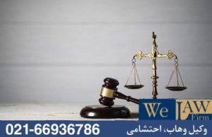 نقش وکیل ملکی درجلوگیری از فسخ قرارداد پیشفروش آپارتمان