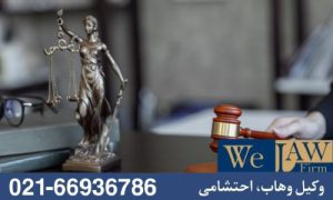 دعوای الزام به تنظیم سند رسمی