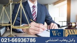 نقش وکیل ملکی در جلوگیری از قراردادهای اشتباه