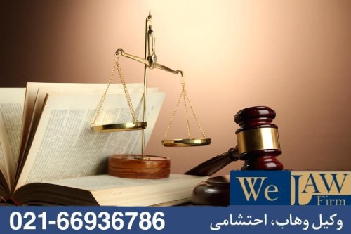 مسئولیت مشاور املاک در قراردادهای اشتباه
