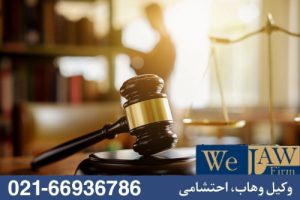 مفهوم فسخ، ابطال و تنفیذ قراردادهای ملکی