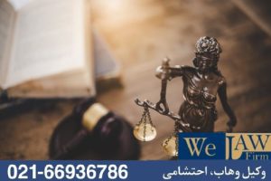 مسئولیت مدنی مشاور املاک در قراردادهای اشتباه