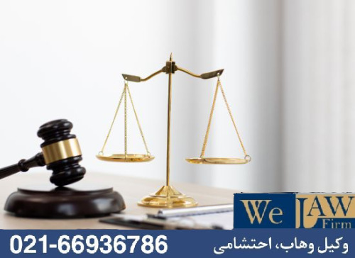 فسخ، ابطال و تنفیذ قراردادهای ملکی