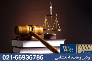 ابطال قراردادهای ملکی