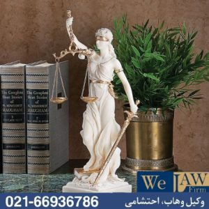 تنفیذ قرارداد