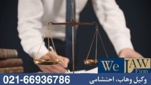 نقش وکیل ملکی در فروش ملک با وکالتنامه معلق