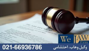 فوت فروشنده در وکالتنامه معلق