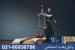 مفهوم اکراه و اجبار معاملات ملکی در حقوق مدنی