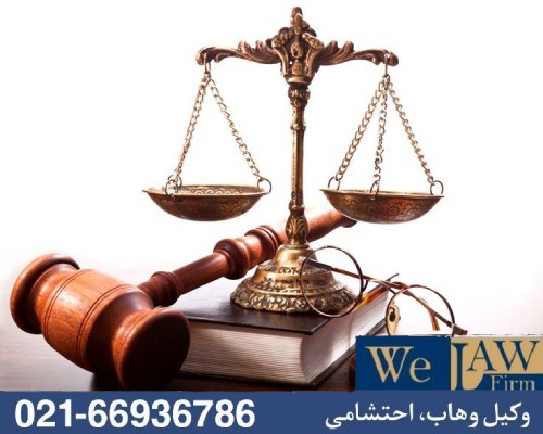 خطرات فروش ملک با وکالتنامه معلق
