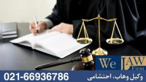 نقش وکیل ملکی در جلوگیری از اجرای حکم تخلیه غیرقانونی مستأجر