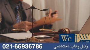 نقش وکیل ملکی در دعاوی املاک مجهولالمالک