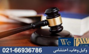 مبانی قانونی تعیین تکلیف ملک مجهولالمالک در دعاوی ملکی
