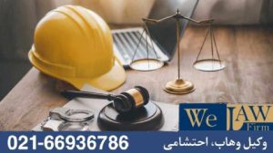 اهمیت بالای زمان در دعاوی ملکی